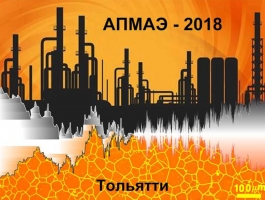 Приглашаем на конференцию