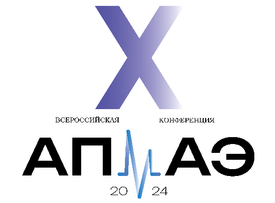 X конференция по акустической эмиссии АПМАЭ-2024